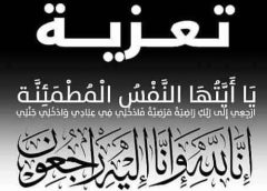 مجموعة هائل سعيد تنعي اثنين من موظفيها من إدارة الخدمات المشتركة بالإدارة المالية