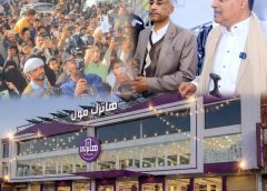 وسط حضور كبير..افتتاح “هاترك مول التجاري” وجهة التسوق المتكاملة في حزيز