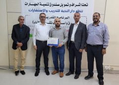 صندوق تنمية المهارات يختتم برنامجاً في تقييم الأداء بالتعاون مع دار النخبة.