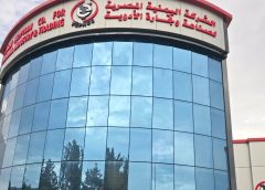 الشركة اليمنية المصرية لصناعة وتجارة الأدوية تحصل على شهادة إعفاء من ضريبة الأرباح لمدة عامين بفضل التحول للطاقة النظيفة