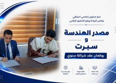 خطوة جديدة في مسيرة النجاح.. إبراهيم الخولاني يبرم شراكة استراتيجية مع شركة مصدر الهندسة