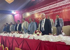 شركة “يمن موبايل” تعلن توزيع أرباح المساهمين للعام الماضي بنسبة 42 بالمائة