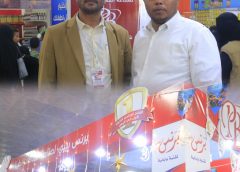 بجوائز ذهبية وعروض كبرى.. “برنس بيبي” تفتتح جناحها في المعرض الغذائي الإستهلاكي الثالث بالحديدة