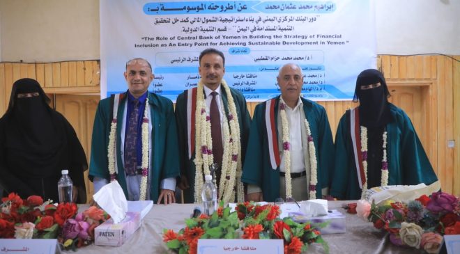 الباحث إبراهيم محمد عثمان ينال الدكتوراه في التنمية الدولية
