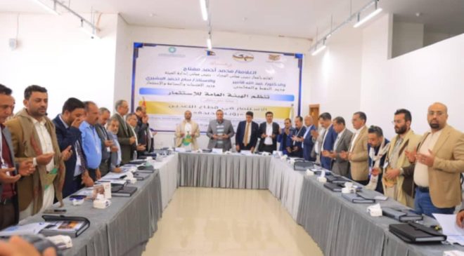 اختتام ورشة العمل حول الاستثمار في قطاع التعدين رؤية جديدة