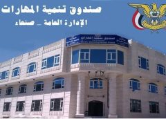 صندوق تنمية المهارات يتسلم الخطة التدريبية لشركة «أروى – شملان» للربع الرابع 2026