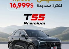 بمناسبة عيد الأضحى.. المتحدة للهندسة والسيارات تعلن أسعاراً جديدة ومغرية لأبرز سياراتها الحديثة