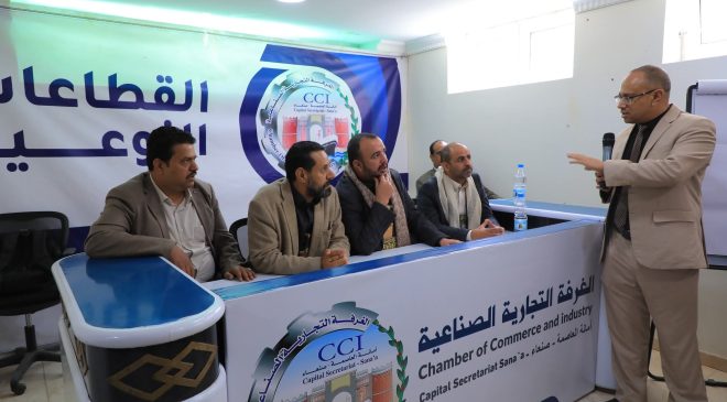 غرفة تجارة الأمانة تنشئ قطاع مصنعي الأثاث والمفروشات والديكور