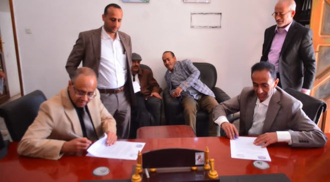 توقيع اتفاقية لتنظيم النشاط التجاري وتحديث قاعدة البيانات الاقتصادية بأمانة العاصمة