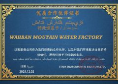 مصنع مياه “وهبان” يحصد شهادة تميز دولية لتعزيز معايير الجودة والبيئة المستدامة 