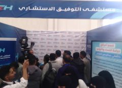 المخلافي: نتابع باستمرار احدث التطورات العلمية والتقنية الطبية