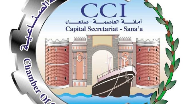 غرفة تجارة الأمانة تثمن توجيهات وزارة الداخلية الداعمة للأنشطة الاقتصادية والاستثمارية