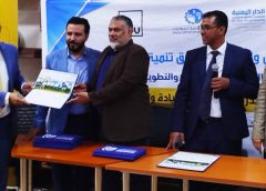 صندوق تنمية المهارات يختتم برنامجاً تدريبياً لقيادات “يو” بالتعاون مع الدار اليمنية.