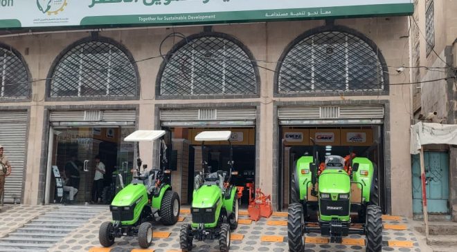 نماء تستقبل أول دفعة من حراثات «PREET» وتدشن مرحلة جديدة لدعم القطاع الزراعي في اليمن