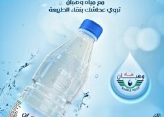 رئيس مجلس إدارة مياه وهبان يؤكد حرص المصنع على دعم الصناعة الوطنية
